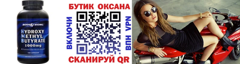 где можно купить Гороховец маркетплейс как зайти Бутират BDO 33%