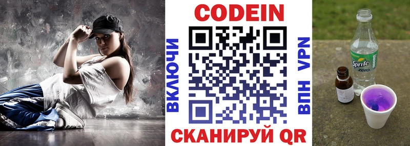 Codein Purple Drank купить наркоту mega онион Гороховец