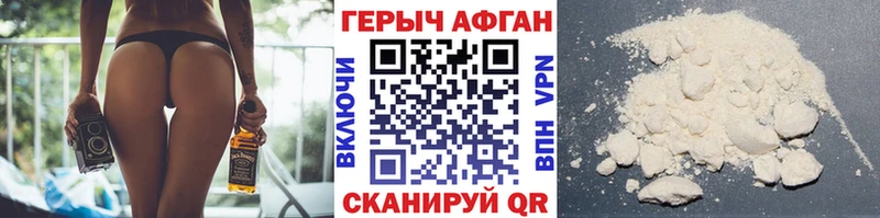 ГЕРОИН VHQ  Гороховец 