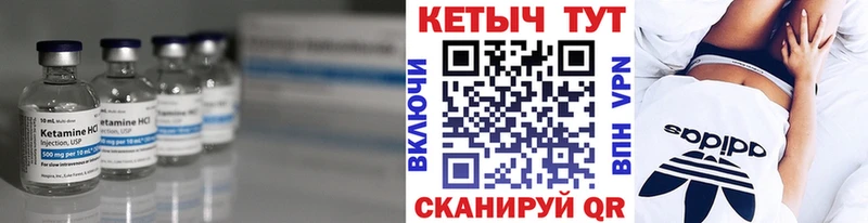 Кетамин VHQ  Гороховец 