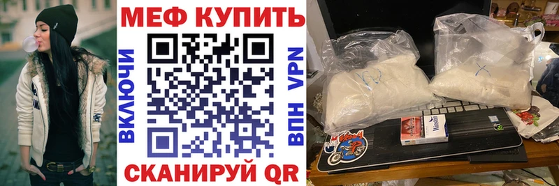 Меф мука Гороховец