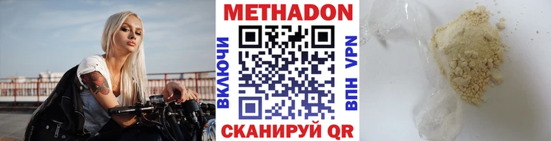 МЕТАДОН VHQ  KRAKEN ONION  Гороховец 