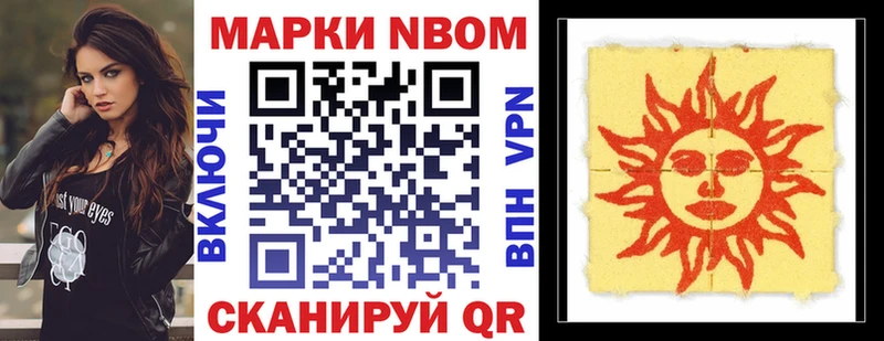 Наркотические марки 1,8мг  Гороховец 